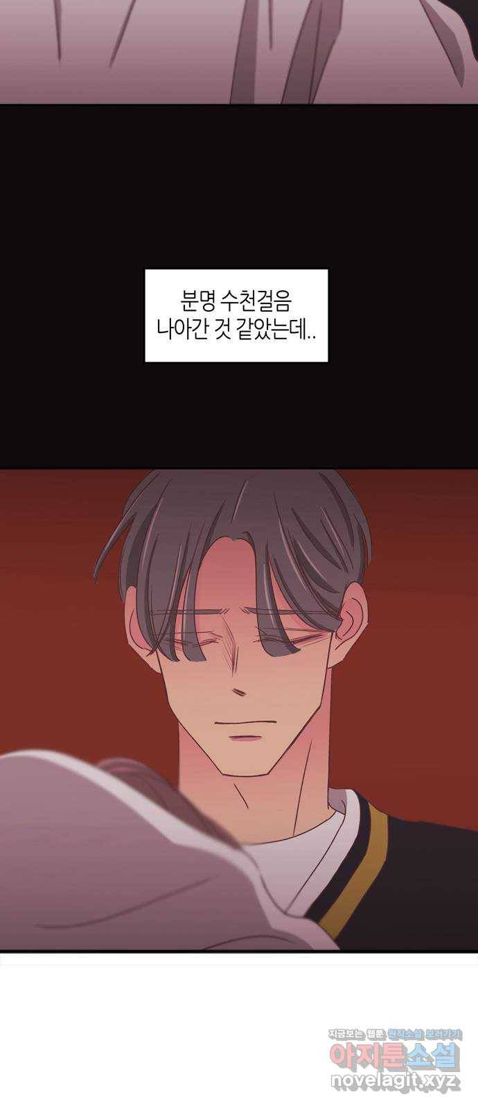 온실 속 화초 시즌2 32화 20