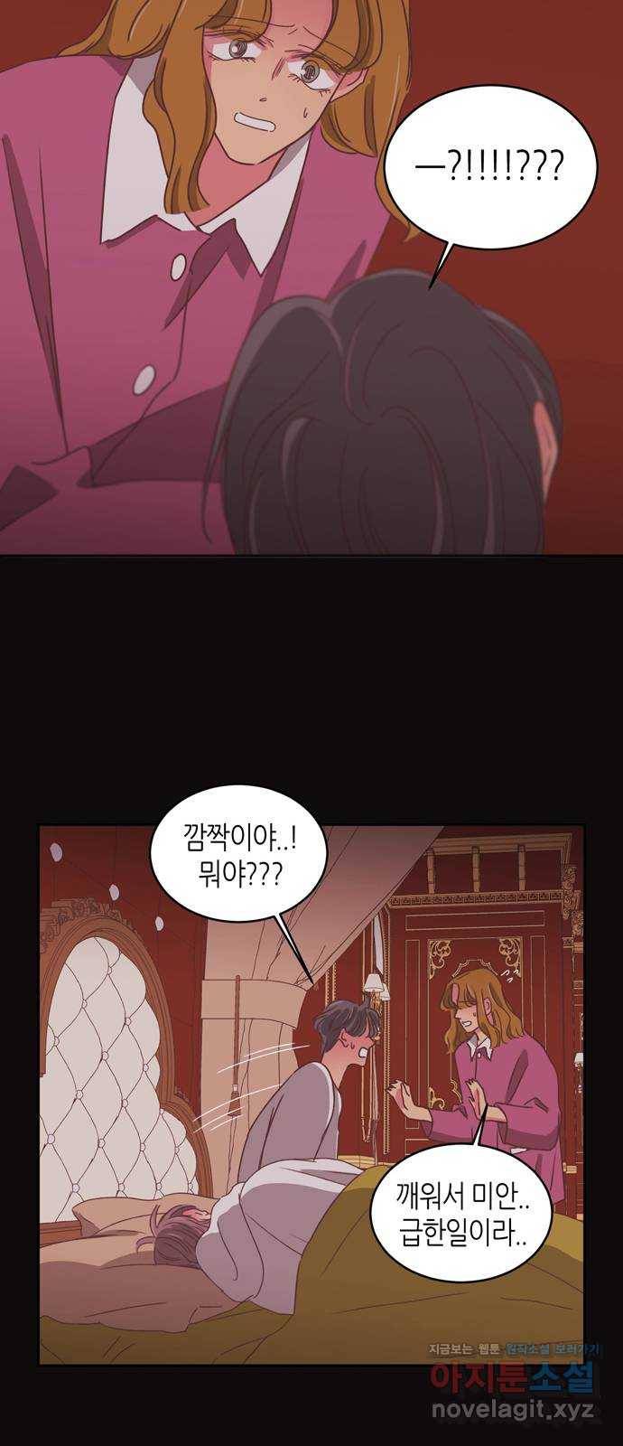 온실 속 화초 시즌2 32화 24
