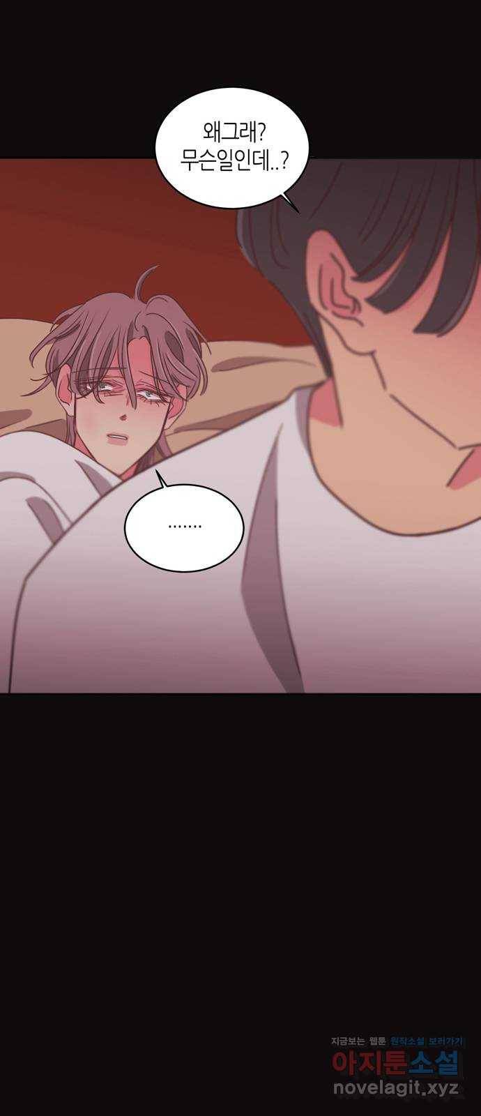 온실 속 화초 시즌2 32화 25