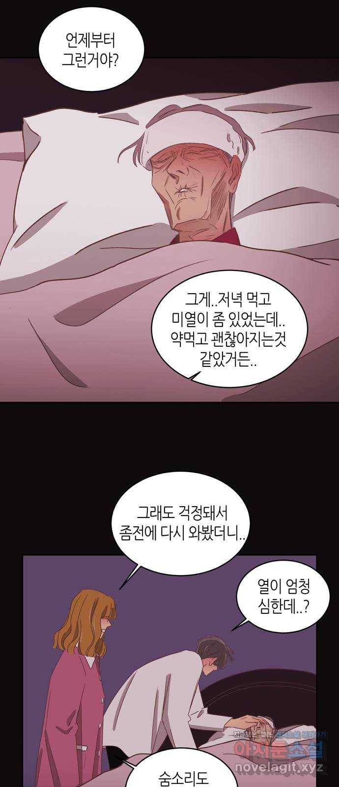 온실 속 화초 시즌2 32화 26