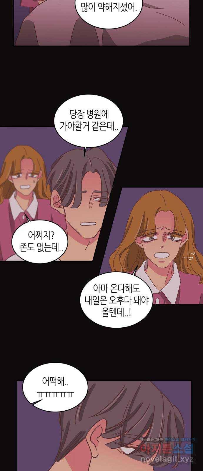 온실 속 화초 시즌2 32화 27