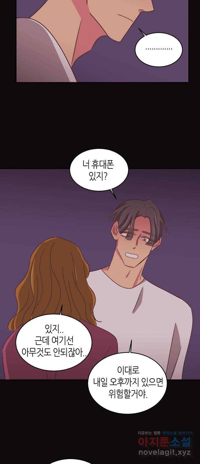 온실 속 화초 시즌2 32화 28