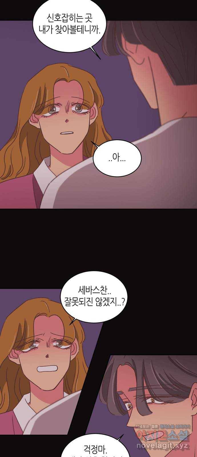온실 속 화초 시즌2 32화 29