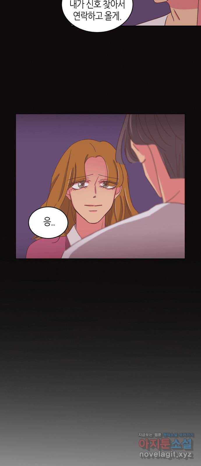 온실 속 화초 시즌2 32화 30