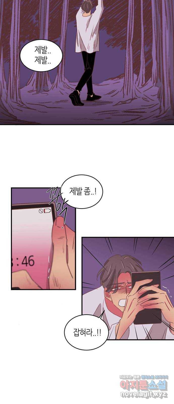온실 속 화초 시즌2 32화 32