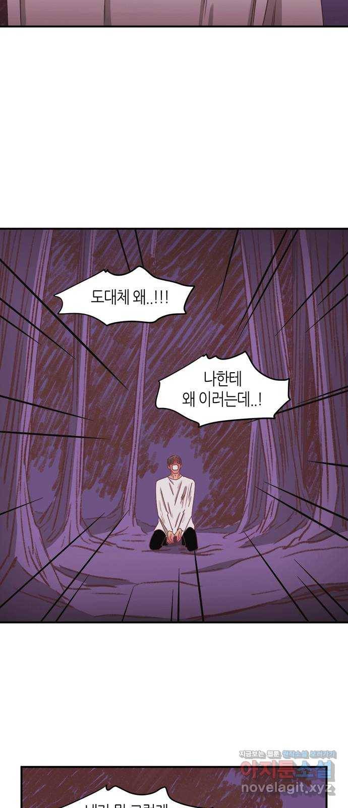 온실 속 화초 시즌2 32화 34
