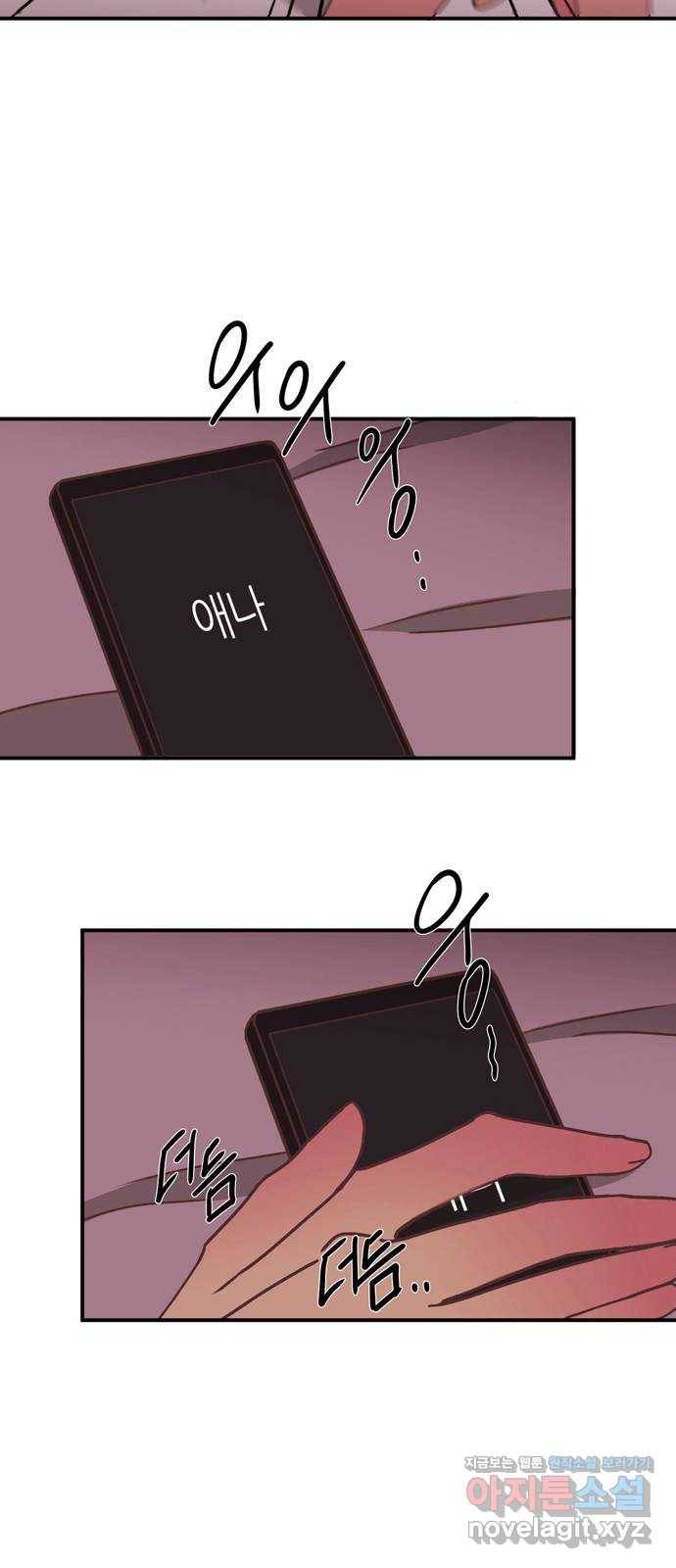 온실 속 화초 시즌2 32화 37