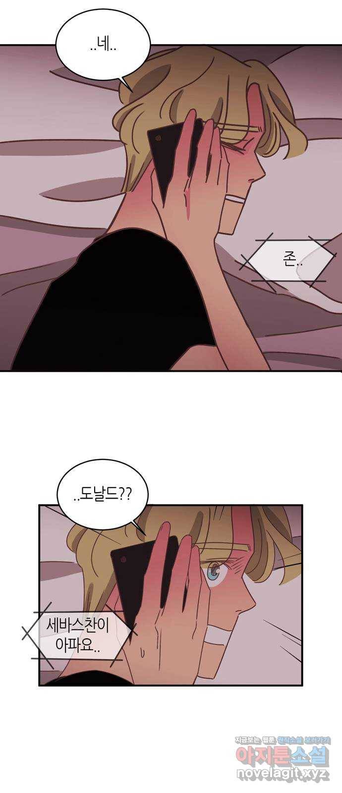 온실 속 화초 시즌2 32화 38