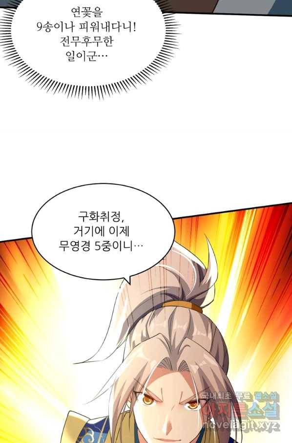 능천신제 148화 4