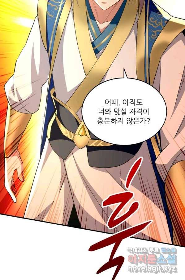 능천신제 148화 5