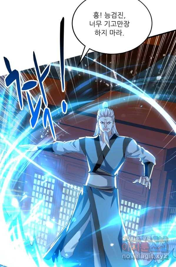 능천신제 148화 8