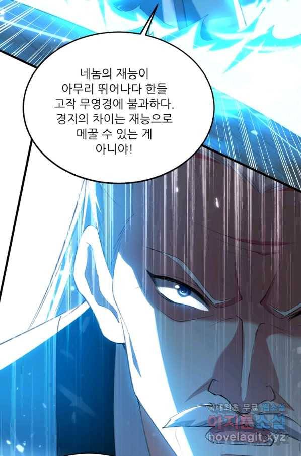 능천신제 148화 9