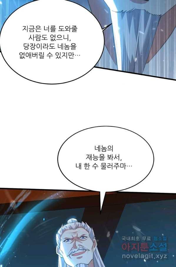 능천신제 148화 10