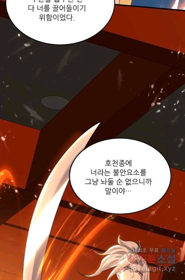 능천신제 148화 13