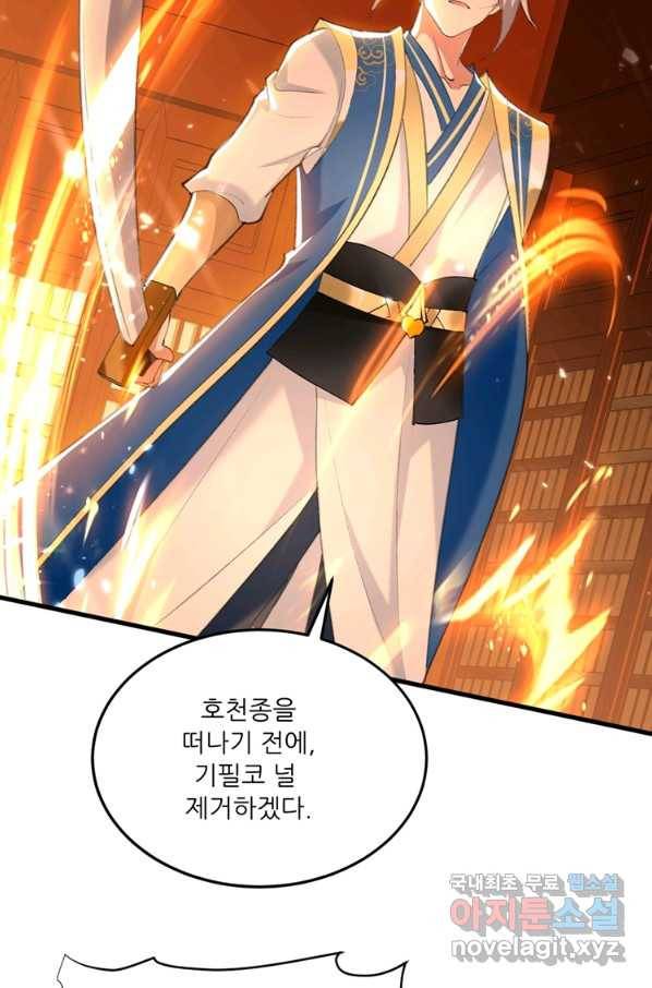 능천신제 148화 14