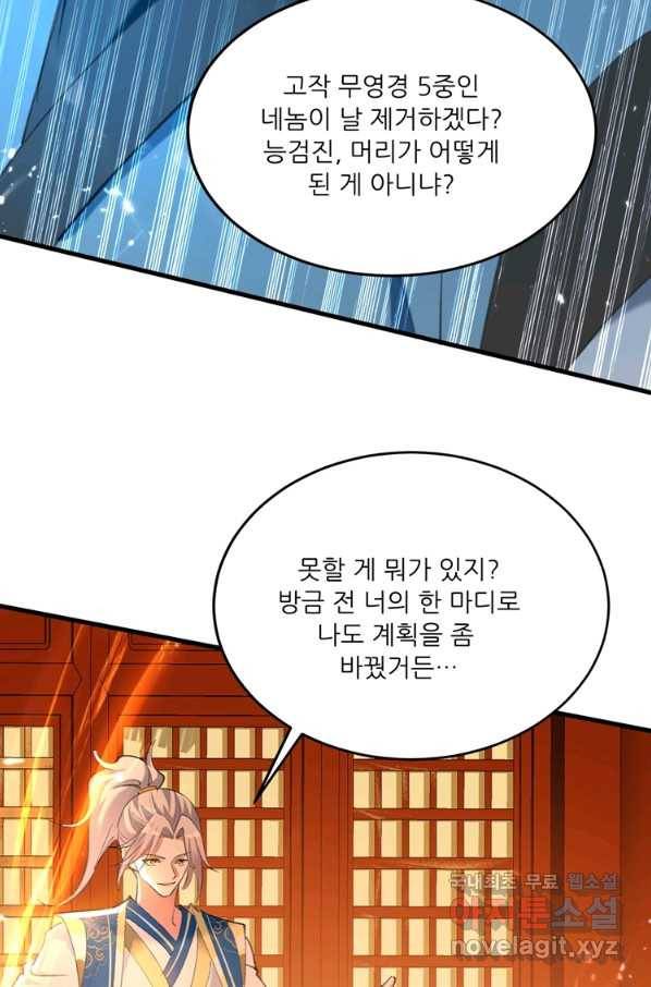 능천신제 148화 16