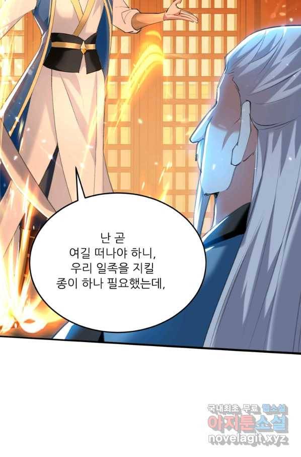 능천신제 148화 17