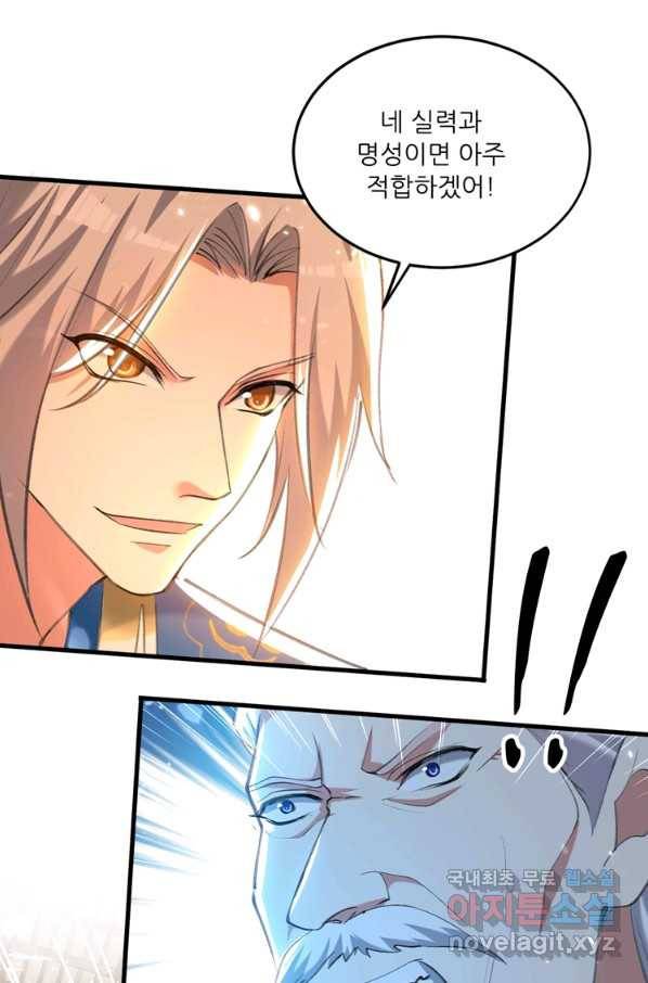 능천신제 148화 18