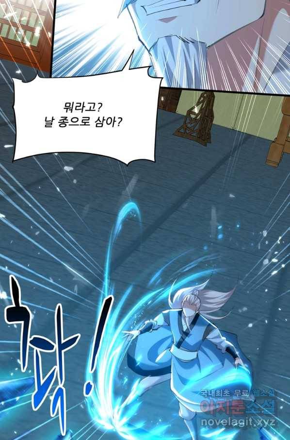 능천신제 148화 19