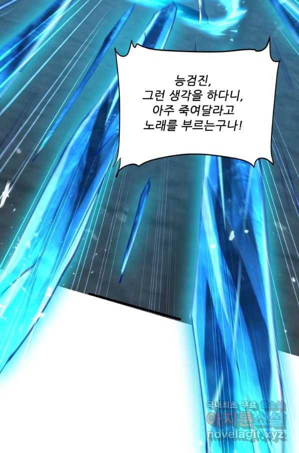 능천신제 148화 20
