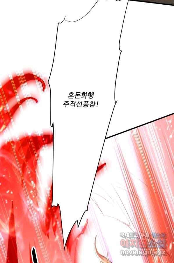 능천신제 148화 23