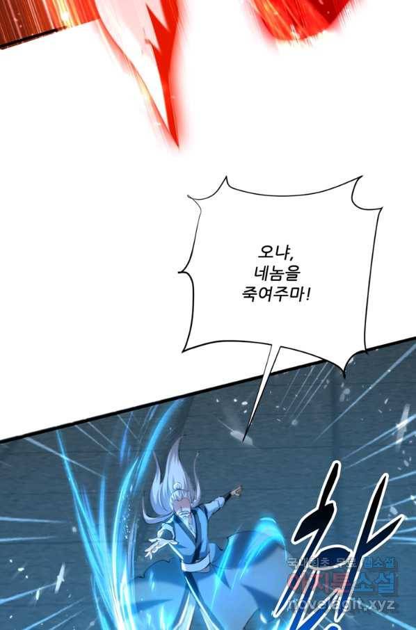 능천신제 148화 25