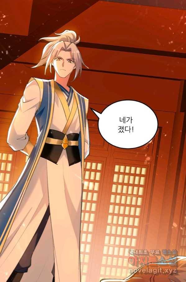능천신제 148화 33