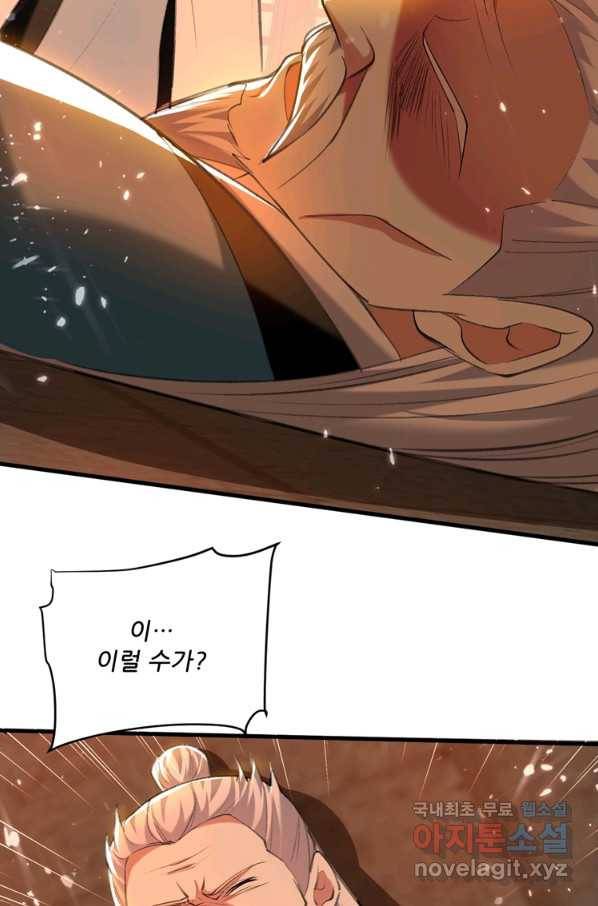능천신제 148화 34