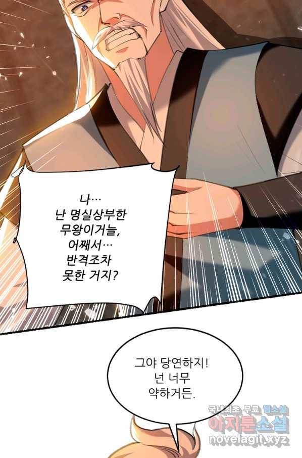 능천신제 148화 35