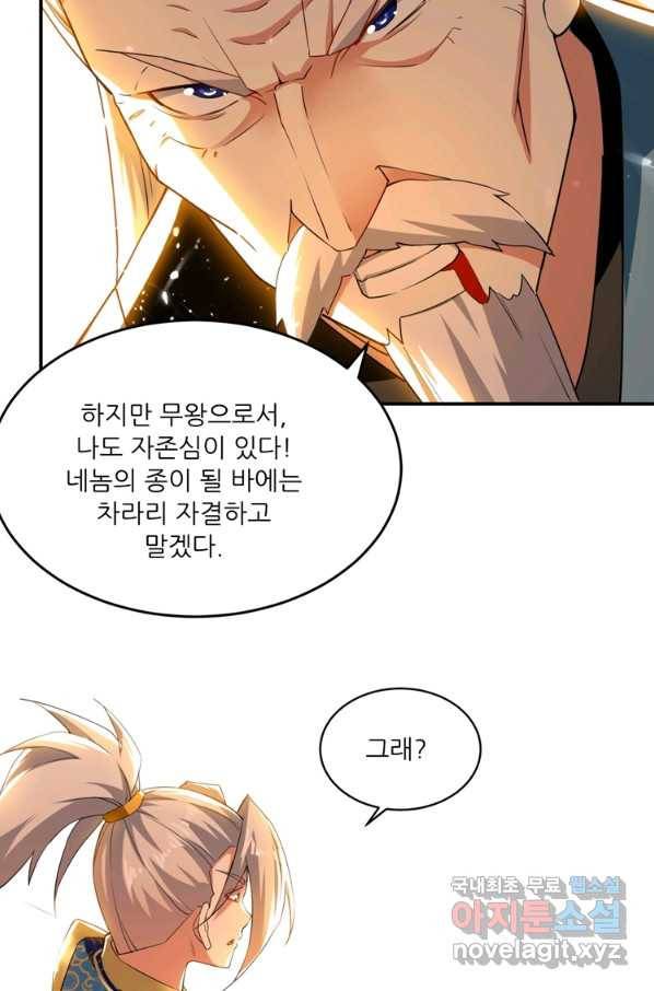 능천신제 148화 38
