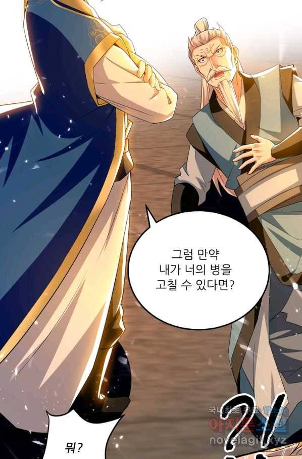 능천신제 148화 39