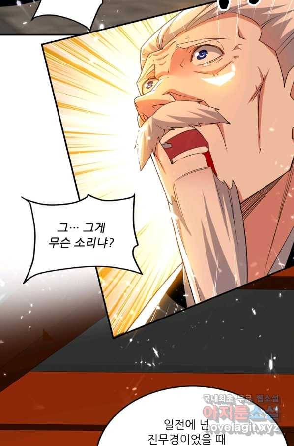 능천신제 148화 40