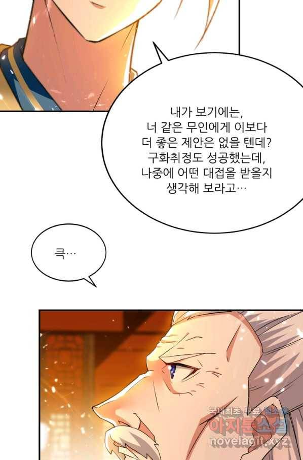 능천신제 148화 43