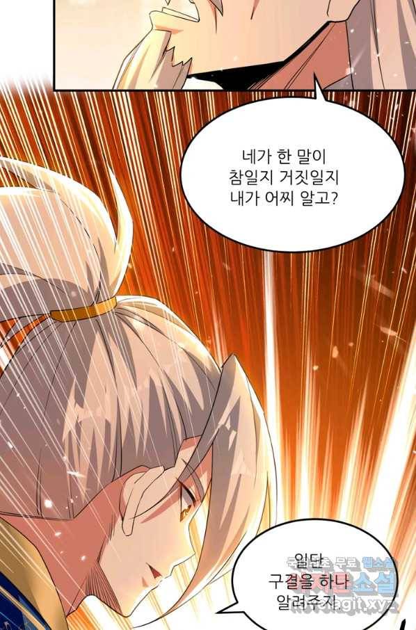능천신제 148화 44