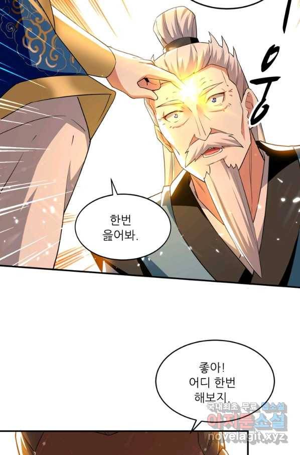 능천신제 148화 45