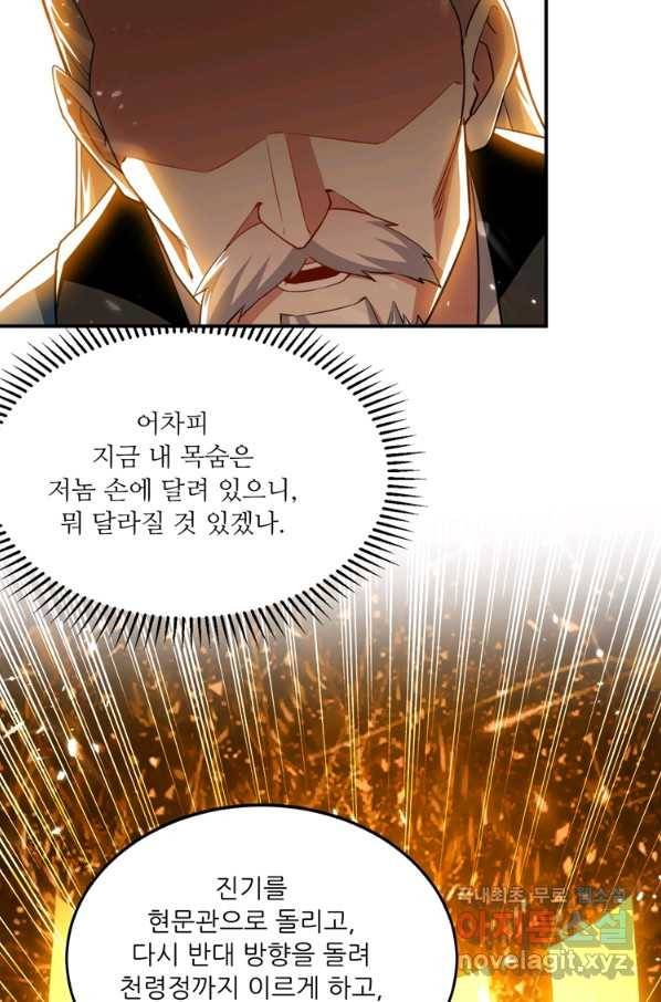 능천신제 148화 46