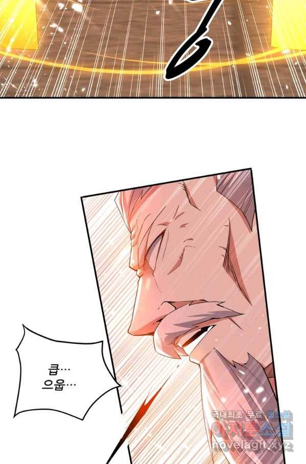 능천신제 148화 48