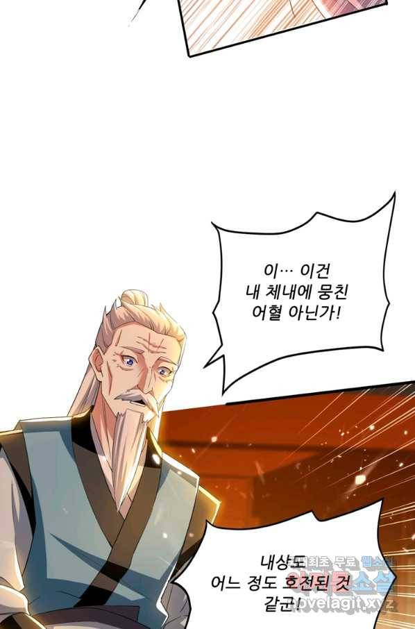 능천신제 148화 49