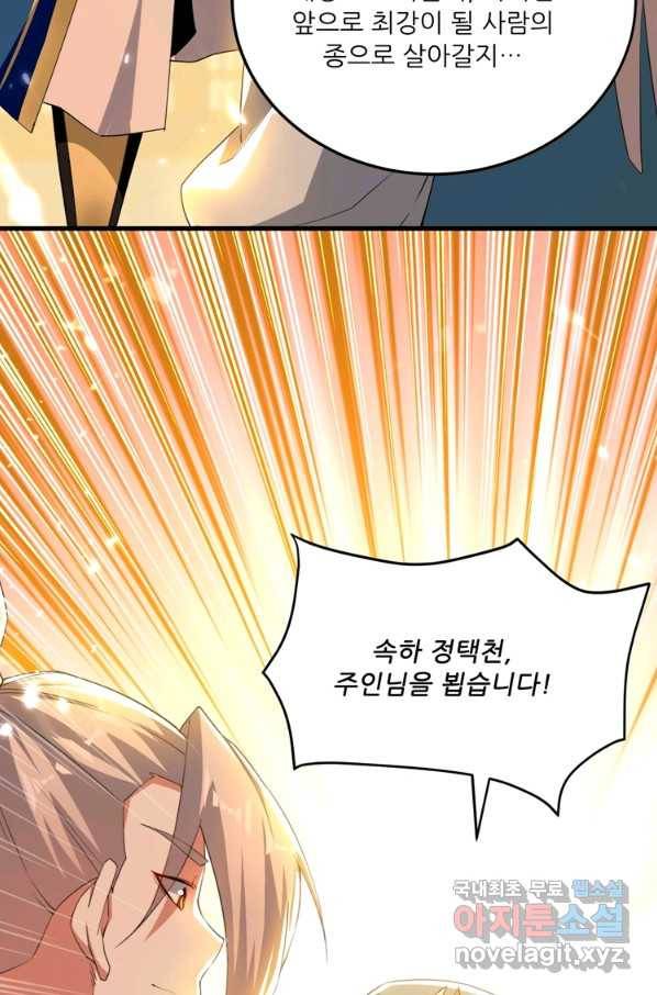 능천신제 148화 52