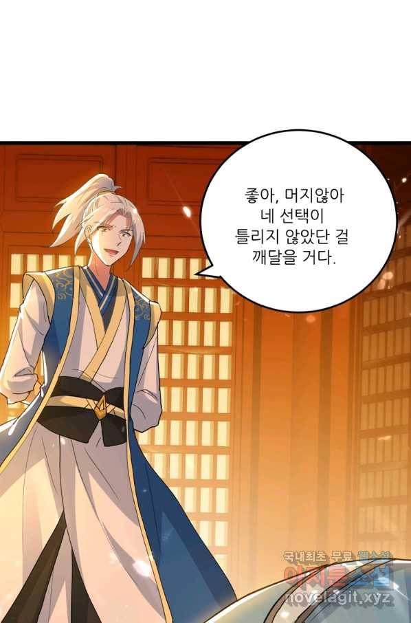 능천신제 148화 54