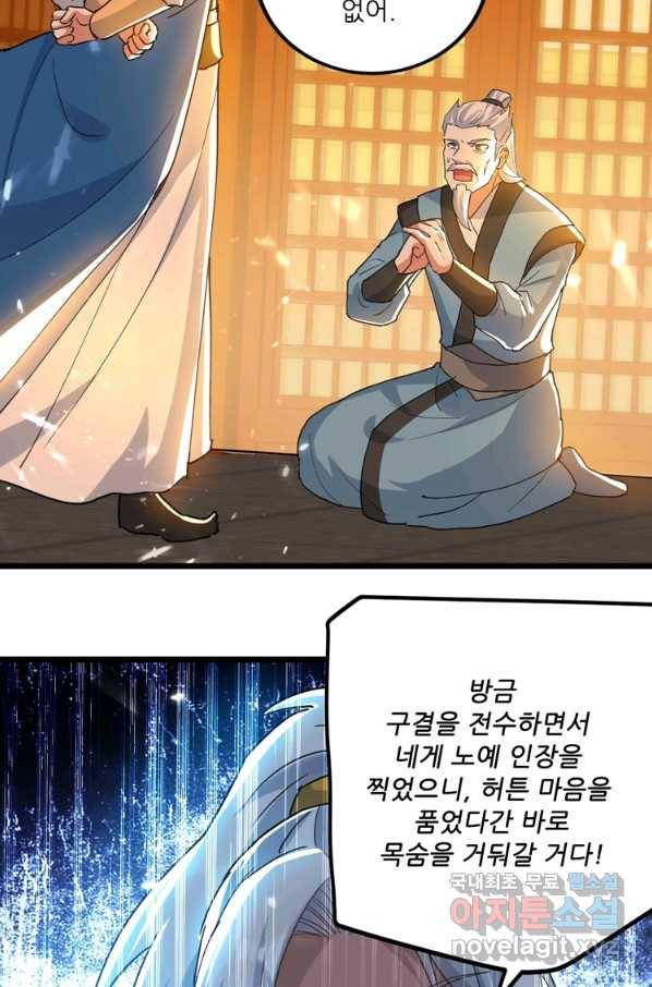 능천신제 148화 57