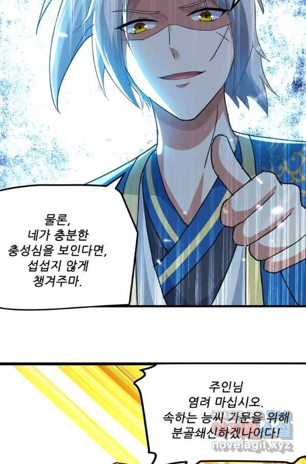 능천신제 148화 58