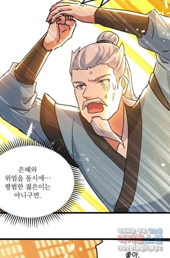 능천신제 148화 59