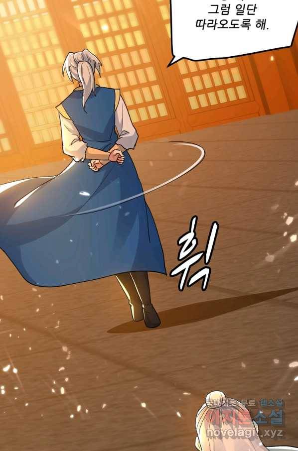 능천신제 148화 60