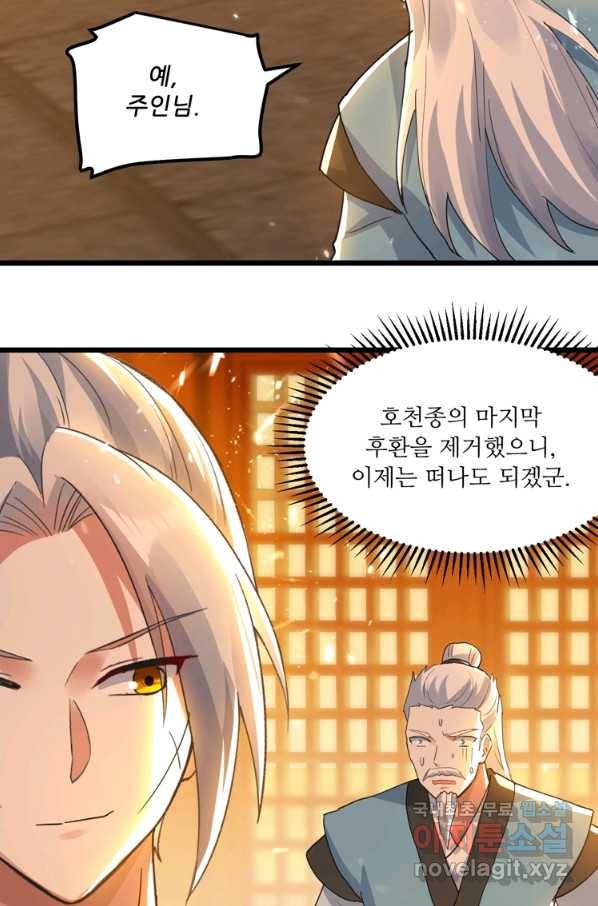 능천신제 148화 61