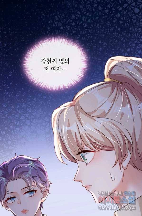 악마가 속삭일 때 69화 10