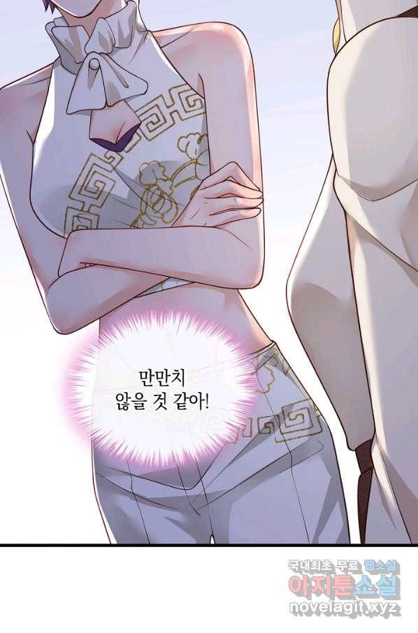 악마가 속삭일 때 69화 11