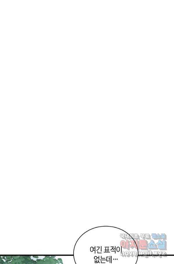 악마가 속삭일 때 69화 12