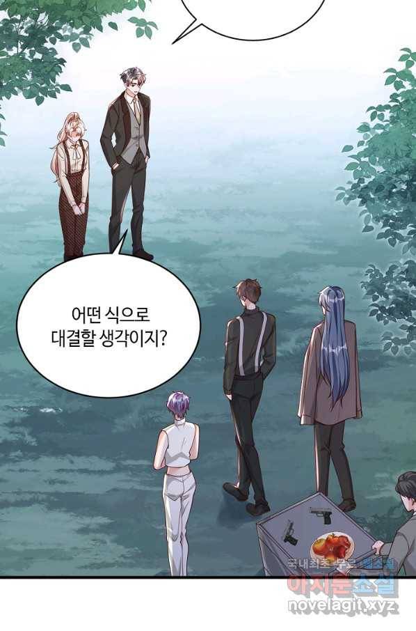 악마가 속삭일 때 69화 13
