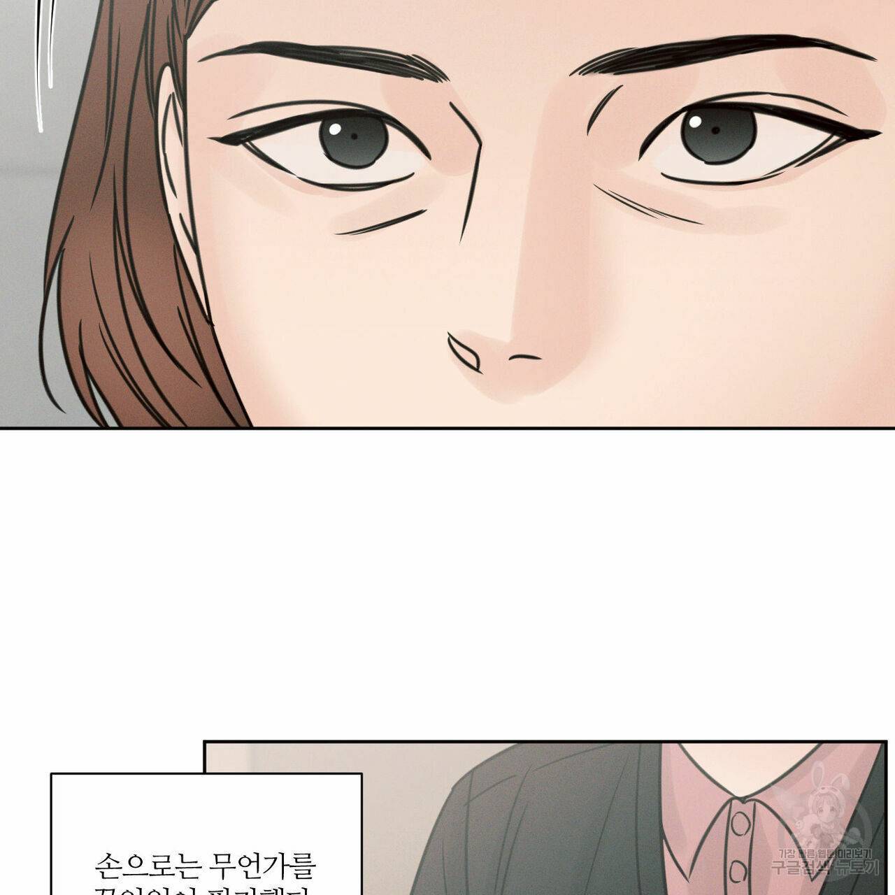 나를 사랑하지 않아도 68화 4